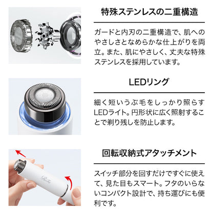 ReFa Skim Shaver