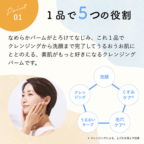 Chifure Cleansing balm, 90g, Melts, Fragrance-free