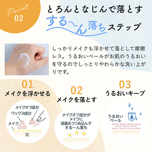 Chifure Cleansing balm, 90g, Melts, Fragrance-free