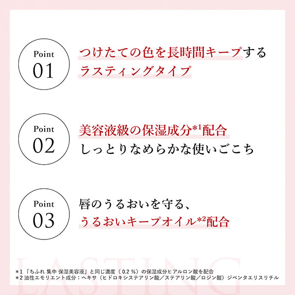 Chifure Lipstick Lasting Type, Refill, 584, Moisturizing, Fragrance-free