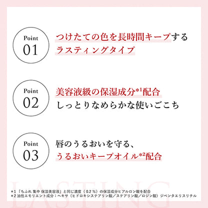 Chifure Lipstick Lasting Type, Refill, 584, Moisturizing, Fragrance-free