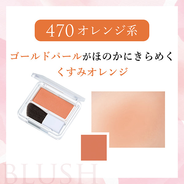 Chifure Powder Cheek (470)
