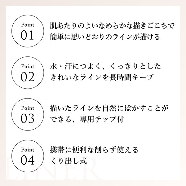 Chifure Eyeliner pencil, retractable type N, unit, 20, fragrance-free