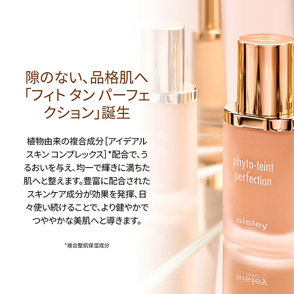 sisley Phyto Tan Perfection, 000N Snow, 30ml