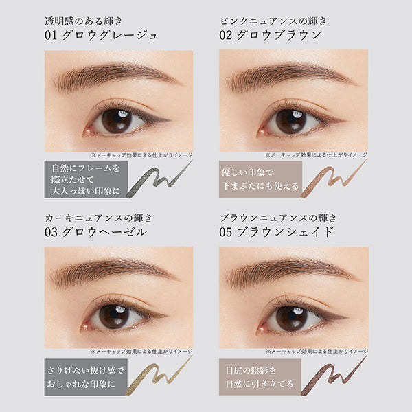 ETTUSAIS Eye Edition Liquid Liner (05 Brown Shade)