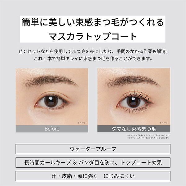 ETTUSAIS Eye Edition Lash Top Coat (01 Luster Black)