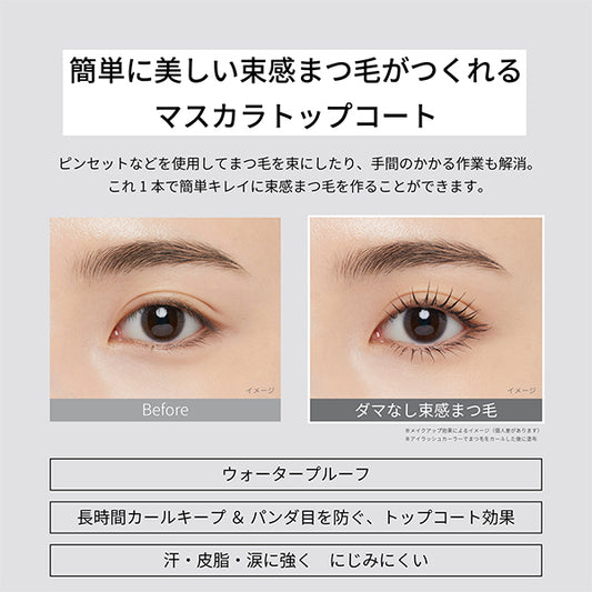 ETTUSAIS Eye Edition Lash Top Coat (01 Luster Black)