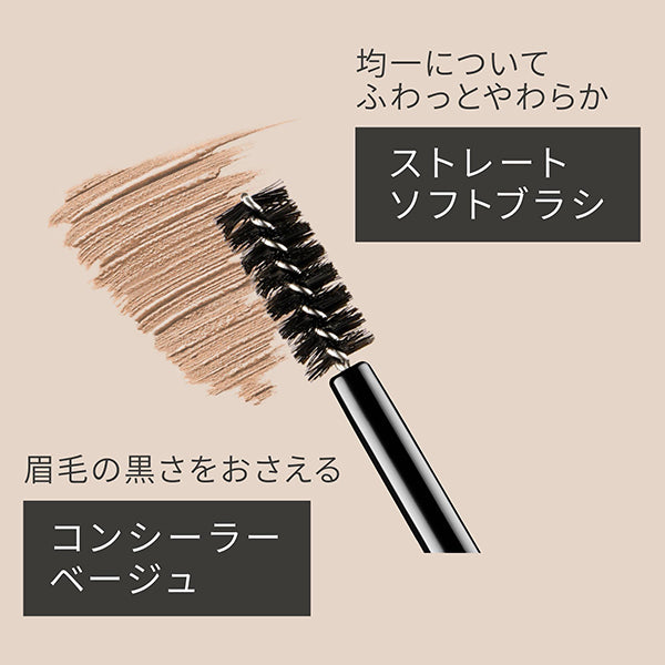 ETTUSAIS Eye Edition Brow Concealer (Concealer Beige)