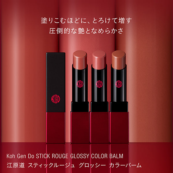 Koh Gen Do Stick Rouge Glossy Color Balm, 02 Old Rose, 3.8g