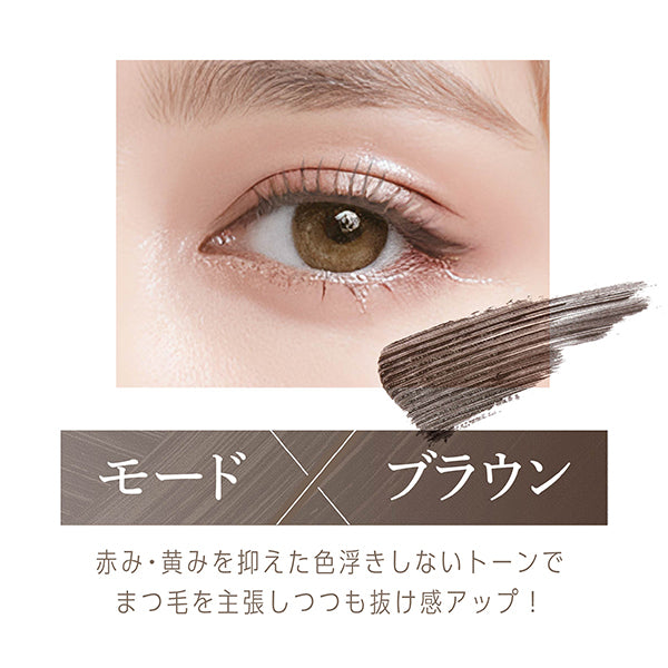 Separate Lash, Mode Brown, 7.7g