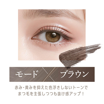 Separate Lash, Mode Brown, 7.7g