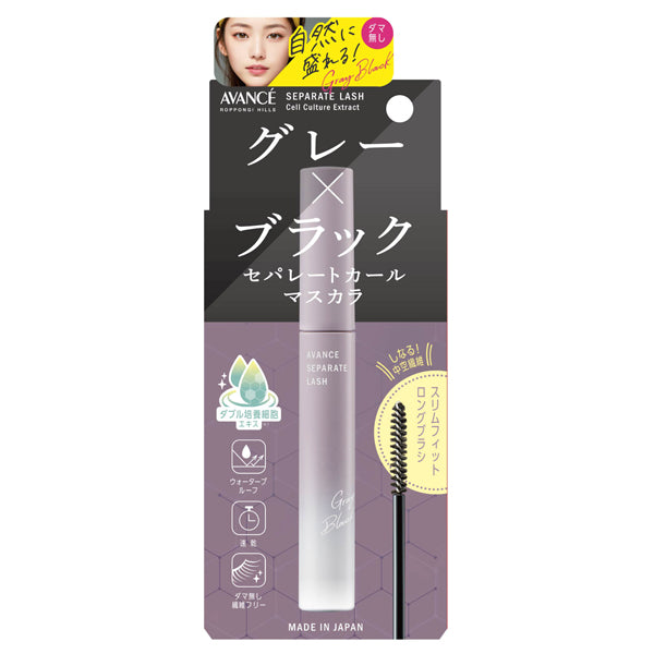 Separate Lash, Gray Black, 7.7g