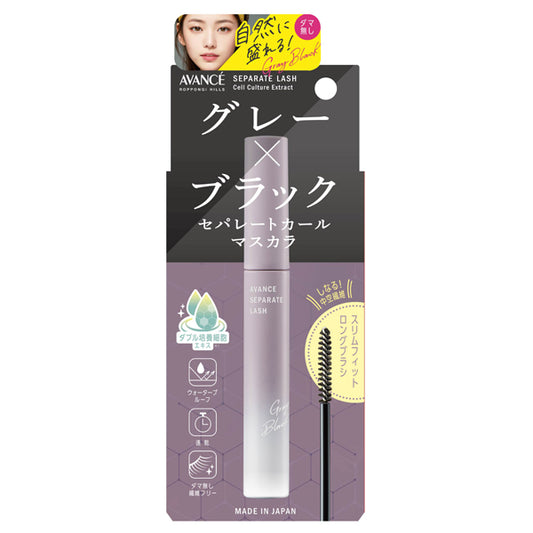 Separate Lash, Gray Black, 7.7g