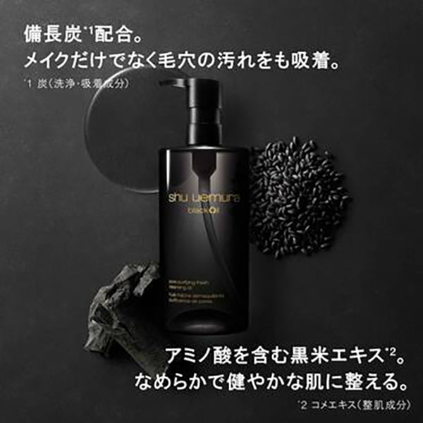 shu uemura Black Cleansing Oil, 150ml