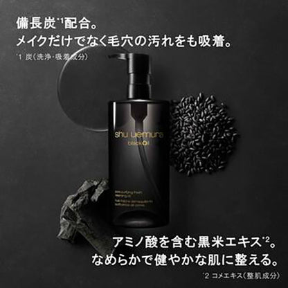 shu uemura Black Cleansing Oil, 450ml
