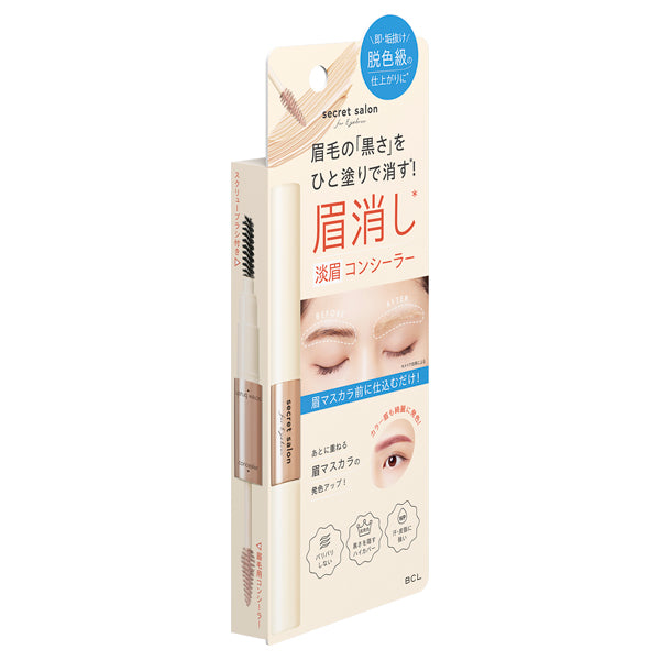 Secret Salon Soft Brow Concealer