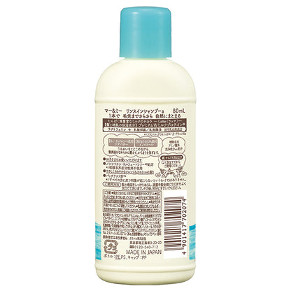 Mā & Me Latte Rinse-in Shampoo Mini, 80ml