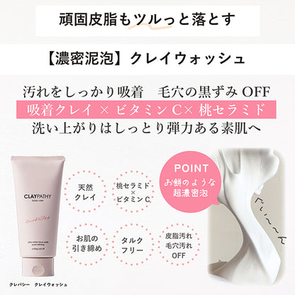 CLAYPATHY Clay Wash / 150g