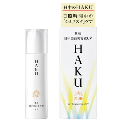 Day Brightening UV, SPF50+, PA++++, 45ml, Spreads freshly and leaves skin moisturized and smooth, Fragrance-free