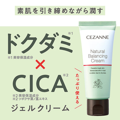 CEZANNE Natural Balancing Cream, 70g