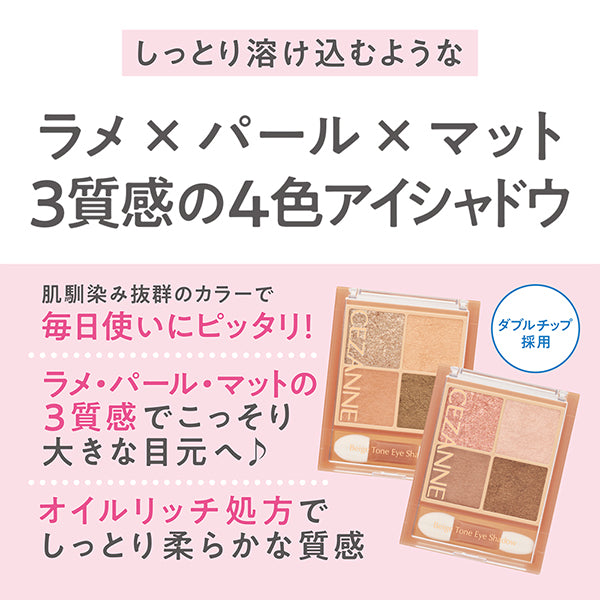 CEZANNE Beige tone eyeshadow, 06 Peach beige, 4.3g