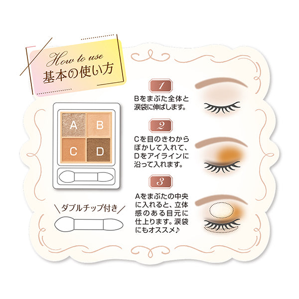 CEZANNE Beige tone eyeshadow, 06 Peach beige, 4.3g