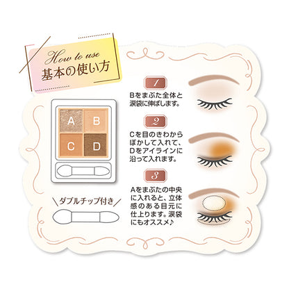 CEZANNE Beige tone eyeshadow, 06 Peach beige, 4.3g