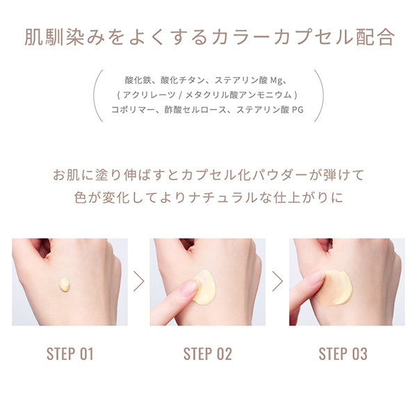 Ririmew Tone Up Color Primer, SPF29 PA+++, Veil Yellow, 30g