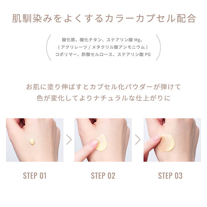 Ririmew Tone Up Color Primer, SPF29 PA+++, Veil Yellow, 30g