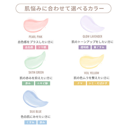 Ririmew Tone Up Color Primer, SPF29 PA+++, Pearl Pink, 30g