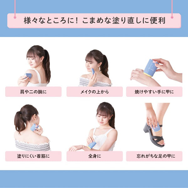 Powdery UV Stick R2, SPF50+ PA++++, 20g, Smooth, Floral Musk Scent