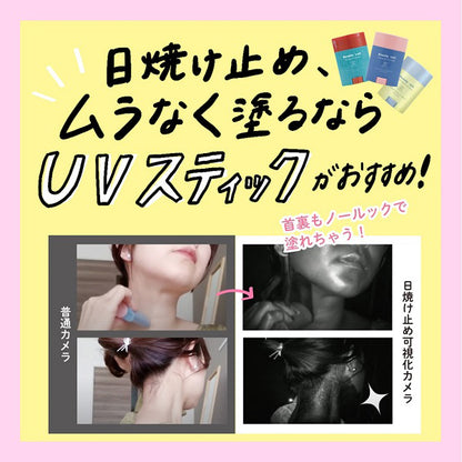 Powdery UV Stick R2, SPF50+ PA++++, 20g, Smooth, Floral Musk Scent