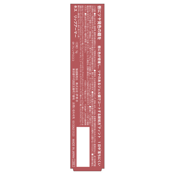 KiSS Lip Armor, 09 French Rococo, 5g