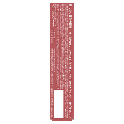 KiSS Lip Armor, 09 French Rococo, 5g