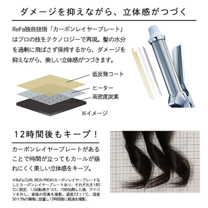 ReFa Curl Iron Pro 26 White + ReFa Shopper Set