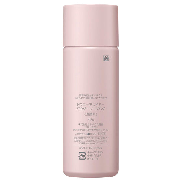 TWANY And Me Powder Soap Hug, 40g, Amber & Grapefruit