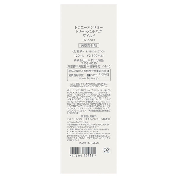 TWANY And Me Treatment Hug Mild, Refill, 120ml