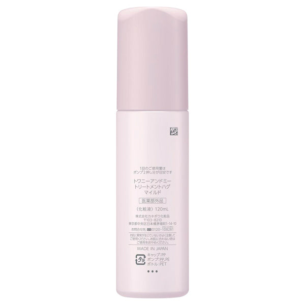 TWANY &me Treatment Hug Mild, 120ml (Fragrance-Free)