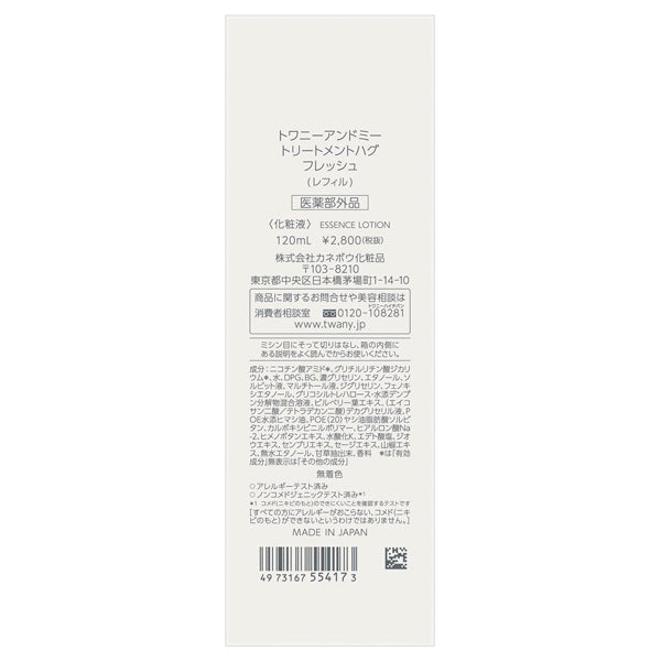 TWANY And Me Treatment Hug Fresh, Refill, 120ml, Amber & Grapefruit