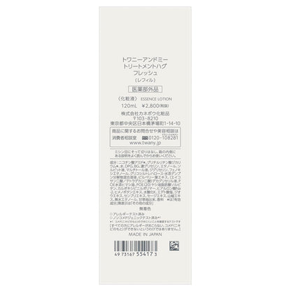 TWANY And Me Treatment Hug Fresh, Refill, 120ml, Amber & Grapefruit