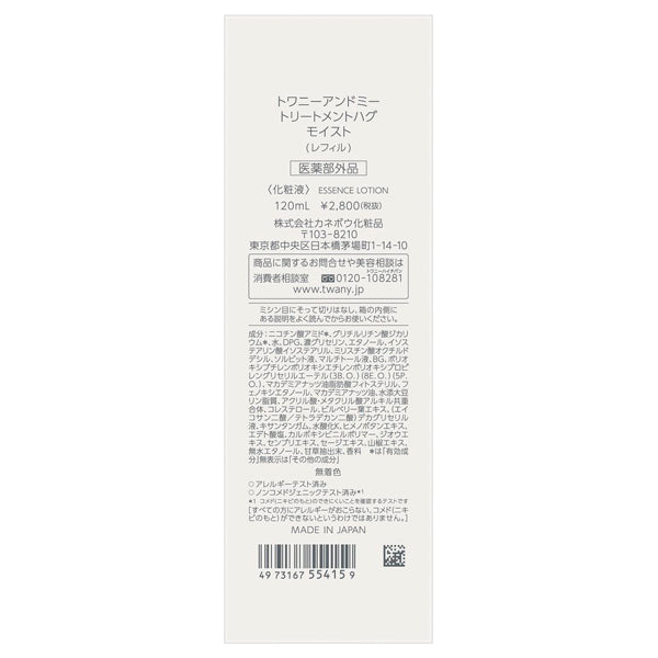 TWANY And Me Treatment Hug Moist, Refill, 120ml, Amber & Grapefruit