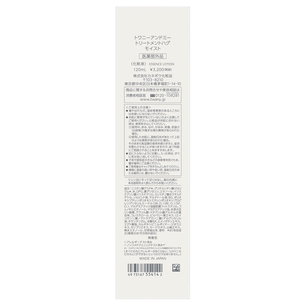 TWANY &me Treatment Hug Moist, 120ml (Amber & Grapefruit)