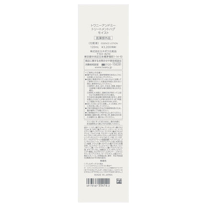 TWANY &me Treatment Hug Moist, 120ml (Amber & Grapefruit)