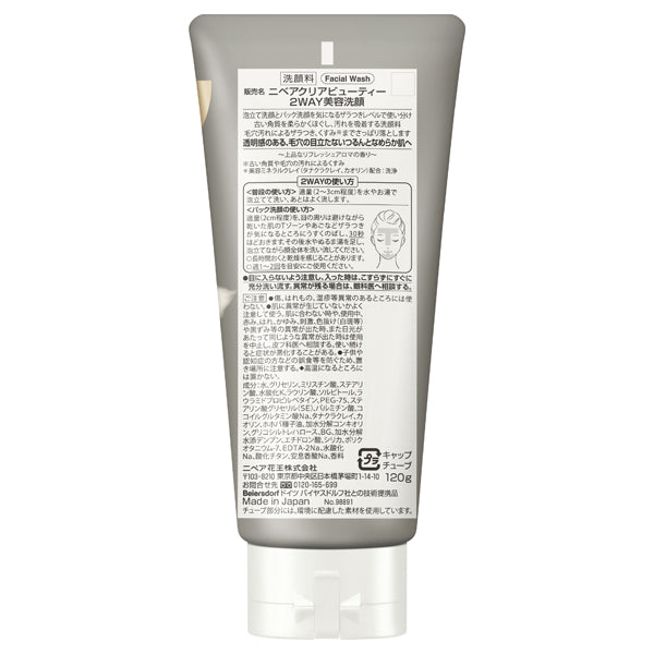 NIVEA Clear Beauty 2WAY Beauty Face Wash, 120g