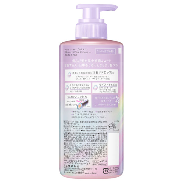 Essential Premium Moisture Barrier Conditioner Glow & Moist, 450ml, Floral Luxe Fragrance