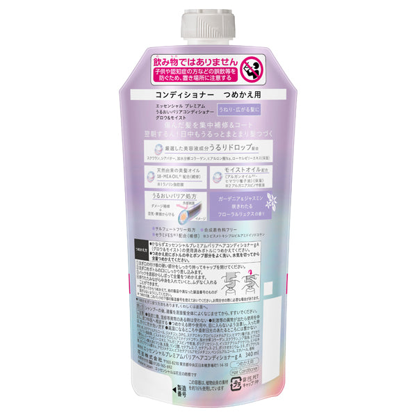 Essential Premium Moisture Barrier Conditioner Glow & Moist Refill (Floral Luxe), 340ml