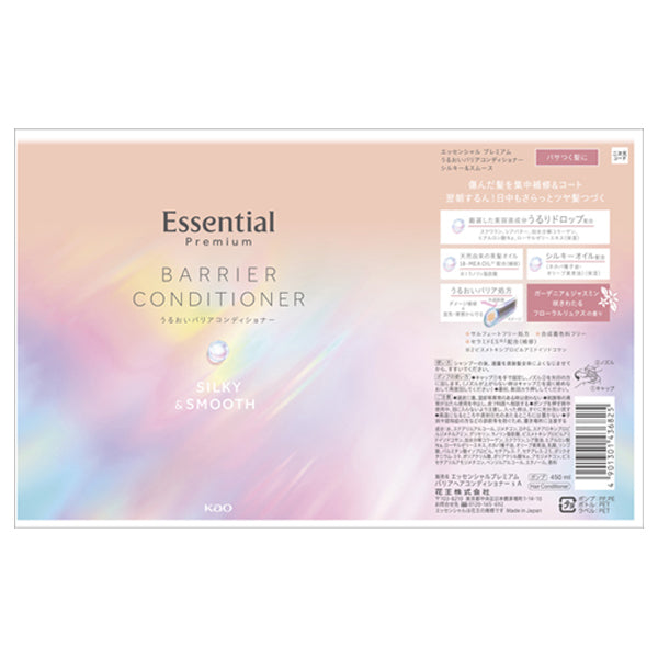 Essential Premium Moisture Barrier Conditioner Silky & Smooth, 450ml, Floral Luxe Scent