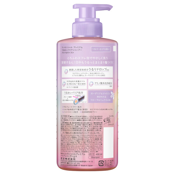 Essential Premium Moisture Barrier Shampoo Glow & Moist, 450ml, Floral Luxe Scent
