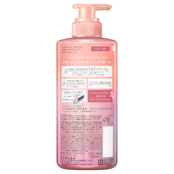 Essential Premium Moisture Barrier Shampoo Silky & Smooth, 450ml, Floral Luxe Scent