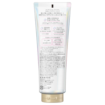 Essential Premium Barrier Treatment, 200g